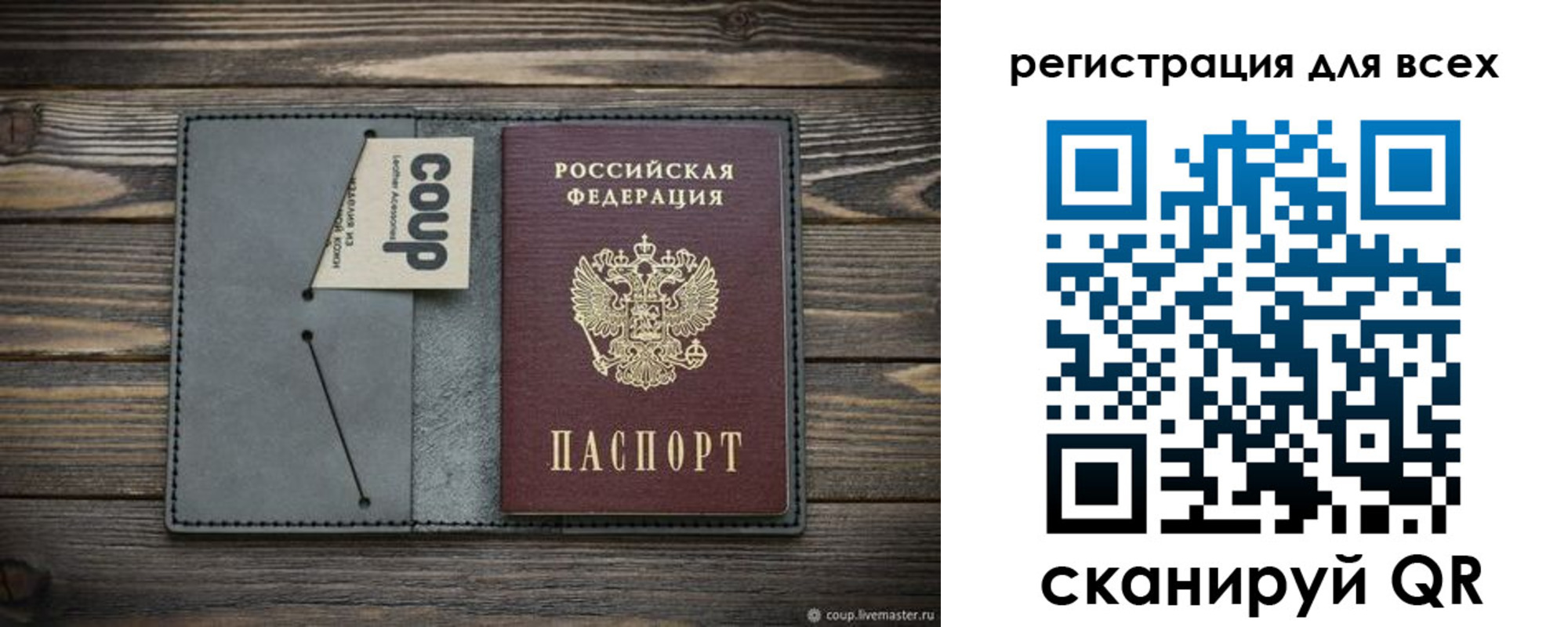 прописка для военкомата в Зее
