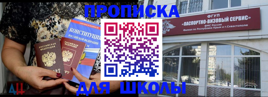 прописка регистрация в Зее