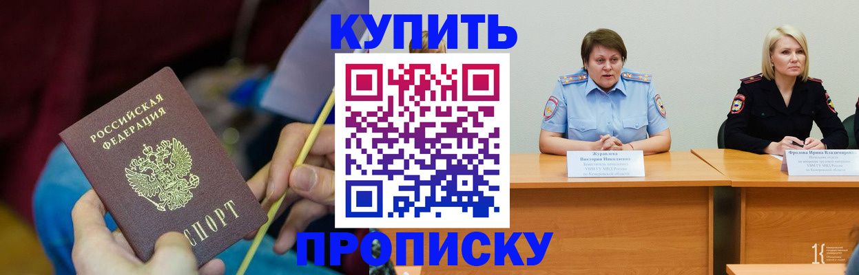 временная регистрация гарантия в Зее