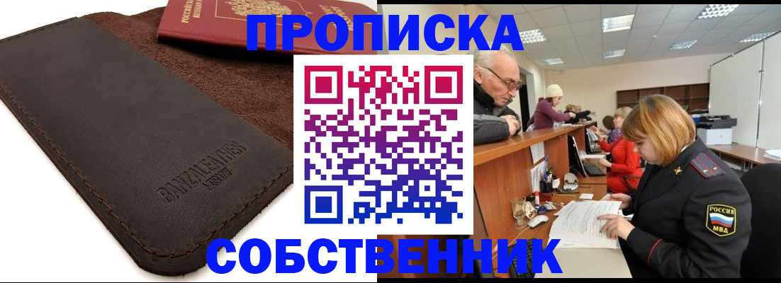 миграционный учет в Зее