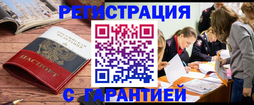 найти адрес прописки в Зее