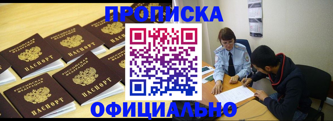 регистрация для дет. сада в Зее