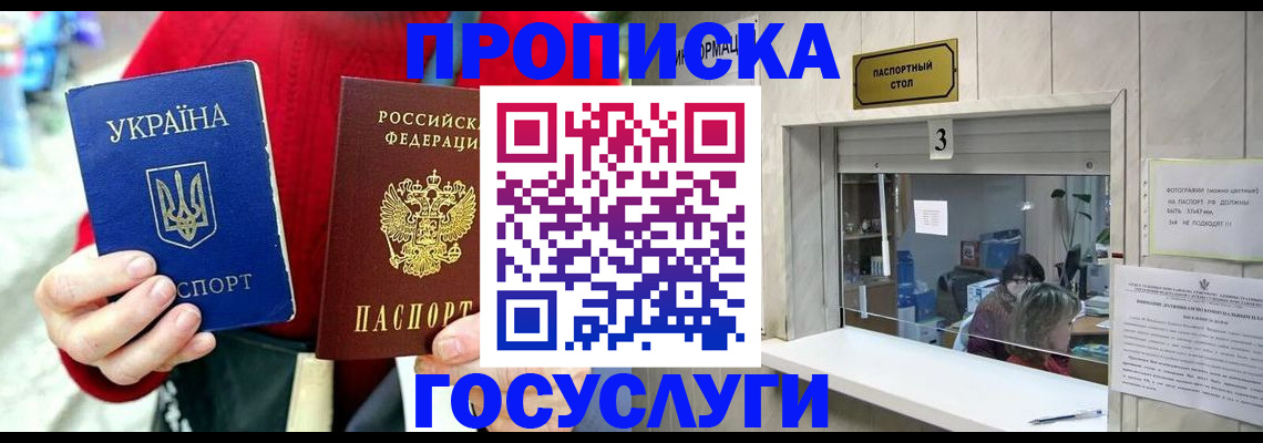 временная регистрация законно в Зее